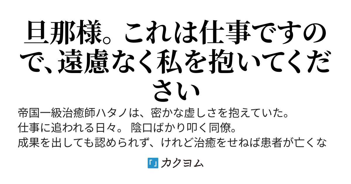 【完結】不器用”勇者”の幸せな契約婚　―奥手で誠実すぎる二人は、最高に相性がいいようです―