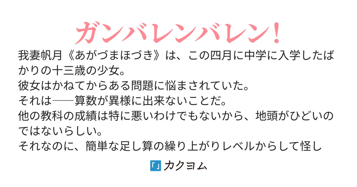 算数ギルドへようこそ！