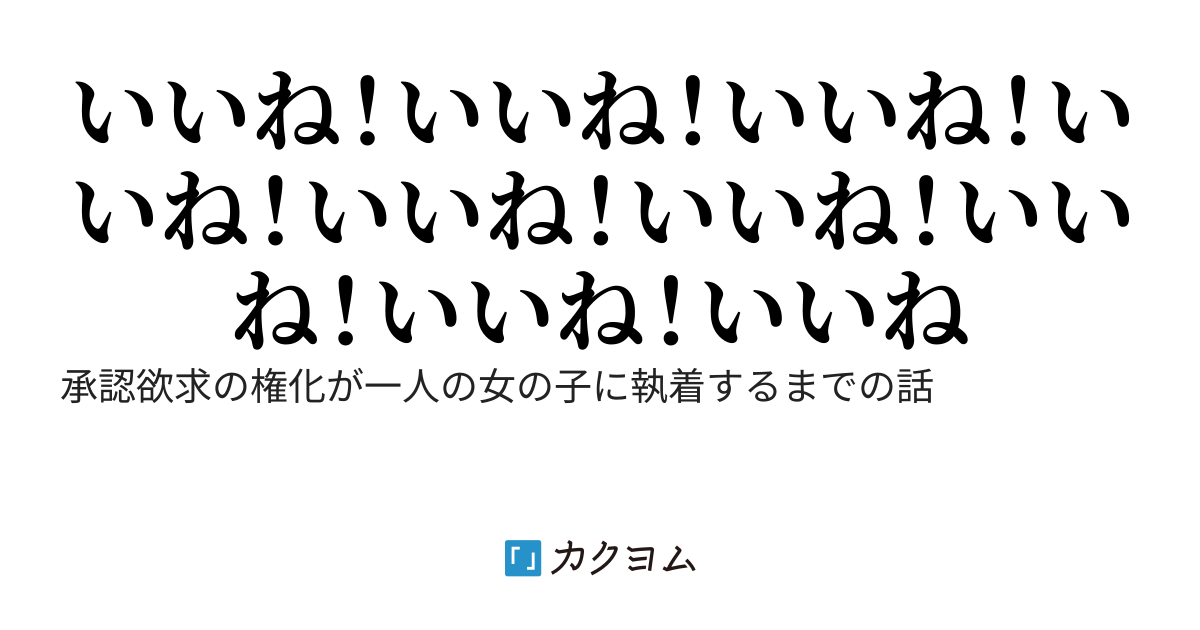 裏垢女子がクラスメイトに身バレする百合