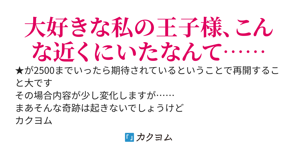 彼女が大親友にNTRれた僕は学園一のカリスマ美少女へ嫌われているけど毎日軽い気持ちで好きだよと言い続けた結果、暫く会ってなかったら有無を言わさずベロチューされた