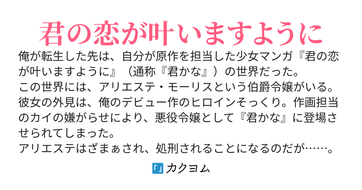 推しがいる世界に転生したんだが、彼女に好きな男がいるようなので応援しようとおもう