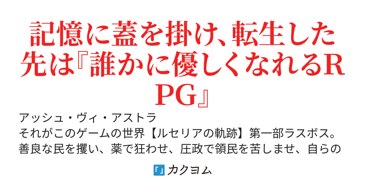 悪役貴族の弟として異世界転生！～次男坊が征く空気読まない最強覇道～