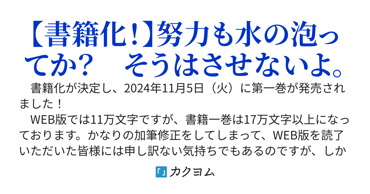【2024年11月5日書籍化】貧弱なスキルと思われた【泡】。破裂、膨張、収縮、張力、増殖、浮遊……あれ？〜強化した泡は最強ですか？〜