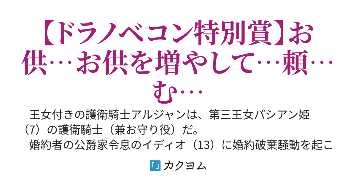 やんちゃ姫さまの大冒険 うちの第三王女、冒険者になるってよ（web版）