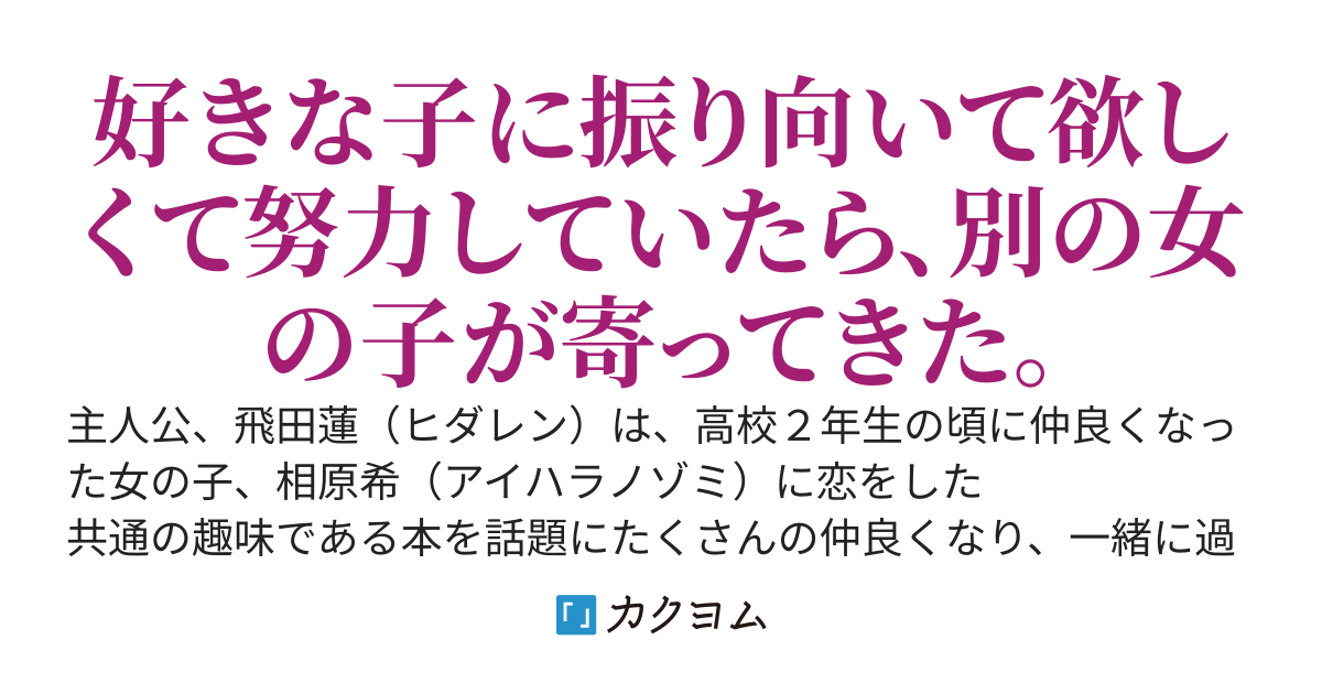 ボクは彼女の相談役（スパイ）をしていただけなのに