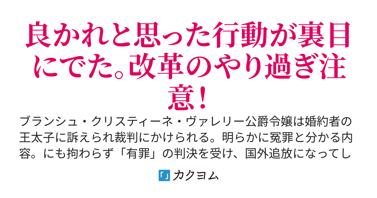 【完結】悪女と罵られたので退場させていただきます！