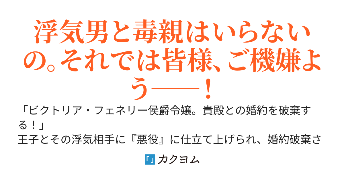 【書籍発売中】婚約破棄された悪役令嬢の第二の人生～侯爵家を去ったら美形エリート騎士に溺愛されました～