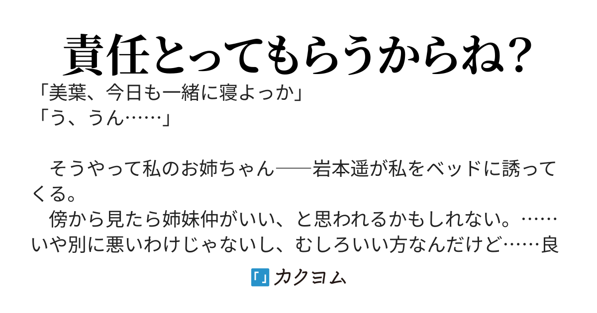 お姉ちゃんで遊んでたらいつの間にか取り返しのつかないことになっていた