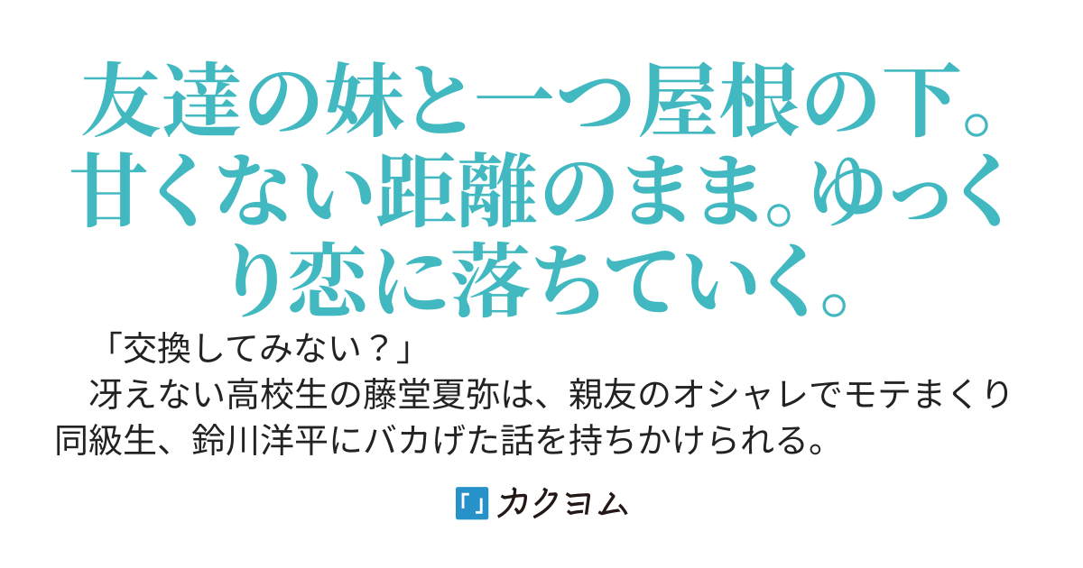 友達の妹が、入浴してる。