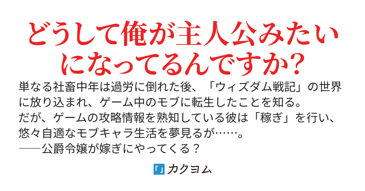 緋色の王～社畜のレトロゲー好きなおっさんがモブ三男貴族に転生して追放された公爵令嬢と婚約ってマジ？～