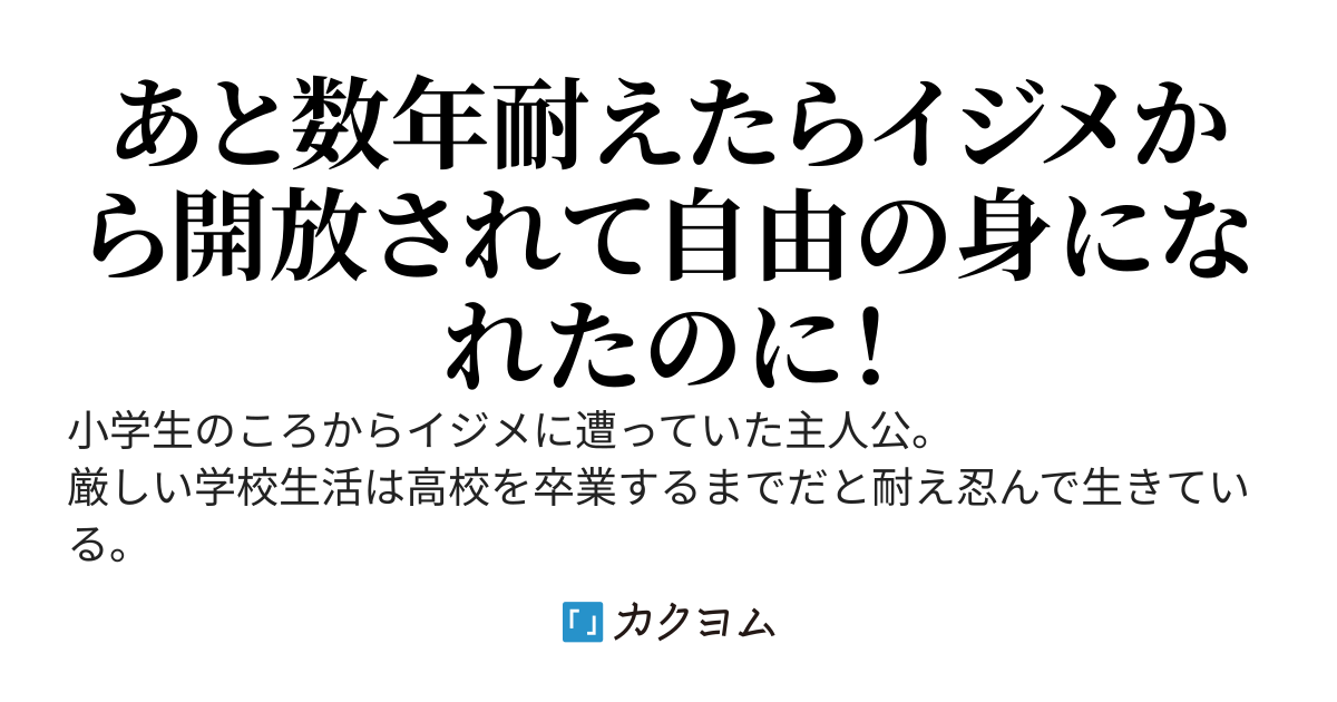 陰キャでイジメられっ子の俺は美容師の母さんが店を開いたら人生が変わった件
