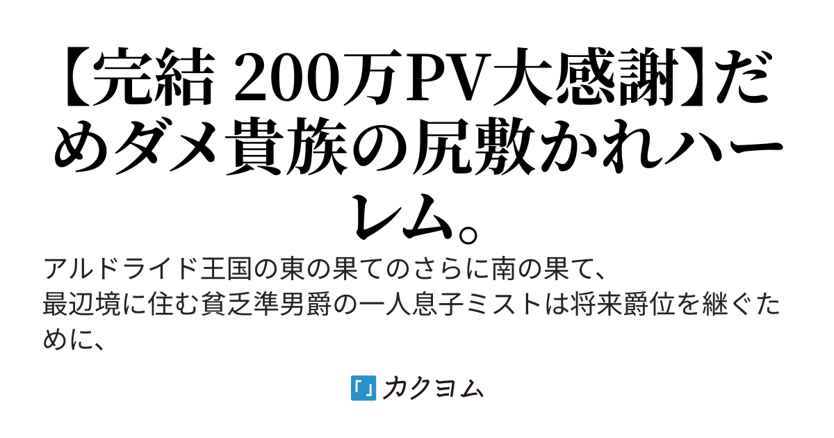 だめ貴族だもの。