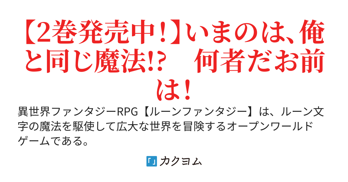かませ犬転生（原題：たとえば劇場版限定の悪役キャラに憧れた踏み台転生者が赤ちゃんの頃から過剰に努力して、原作一巻から主人公の前に絶望的な壁として立ちはだかるようなかませ犬転生）