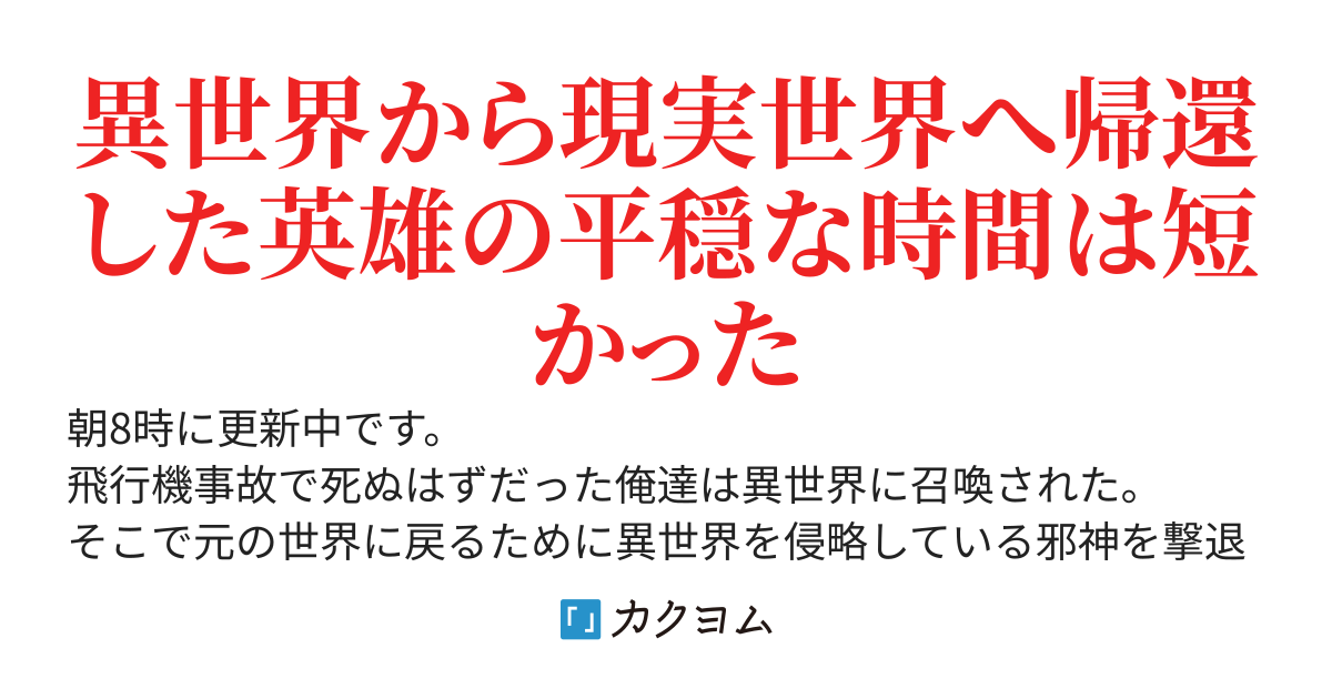 無限魔力の異世界帰還者【書籍１巻、好評発売中！！】