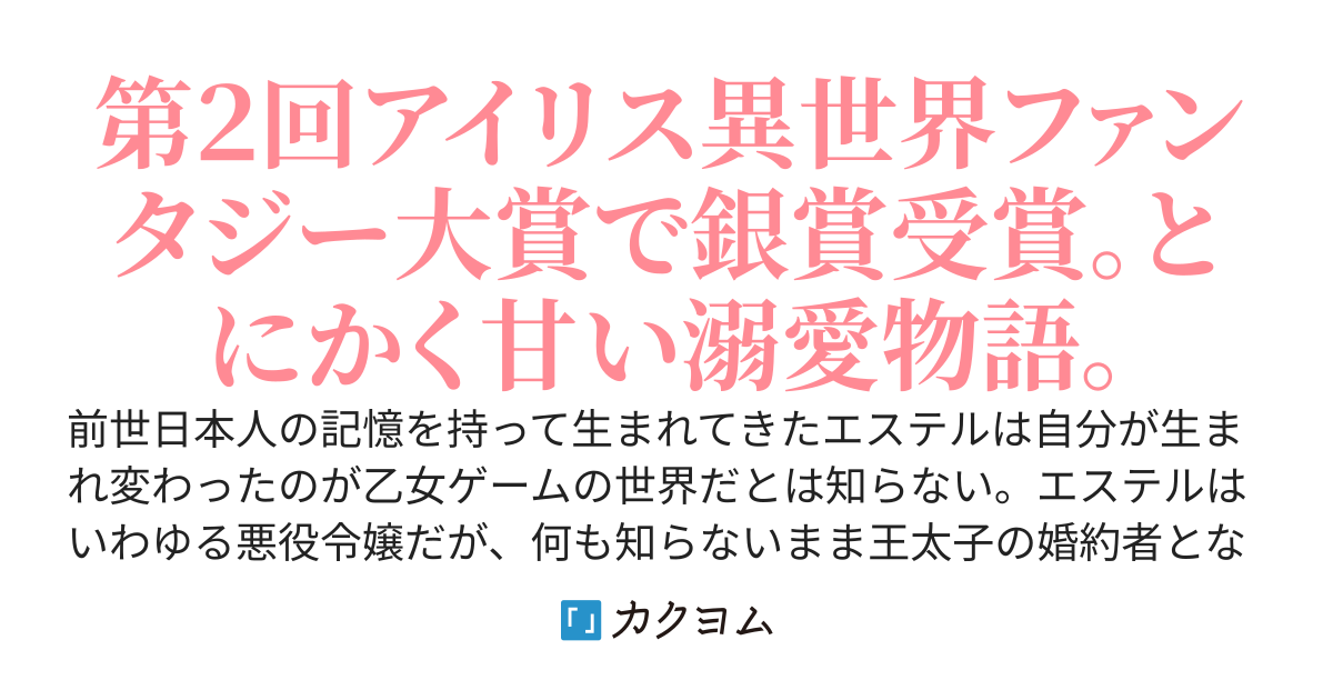 【9/30コミック1巻発売＆書籍2巻発売中】悪役令嬢はシングルマザーになりました