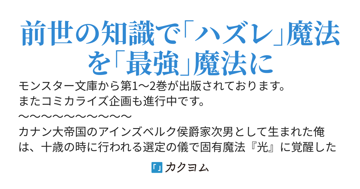 閃光の冒険者