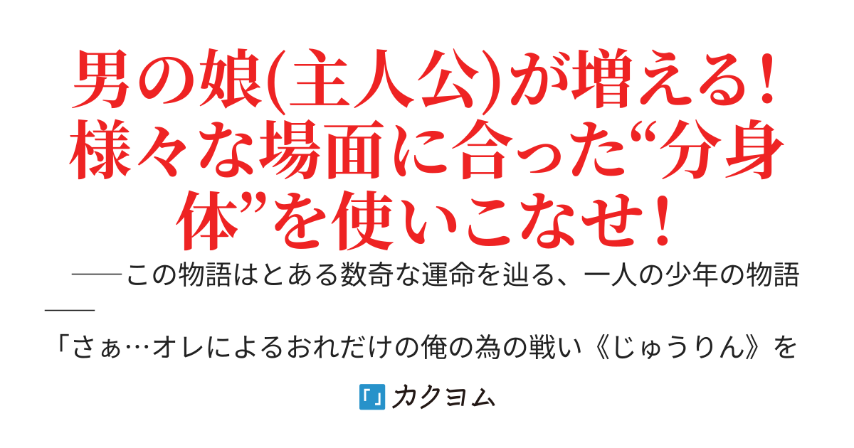 残念！！全部俺でした！