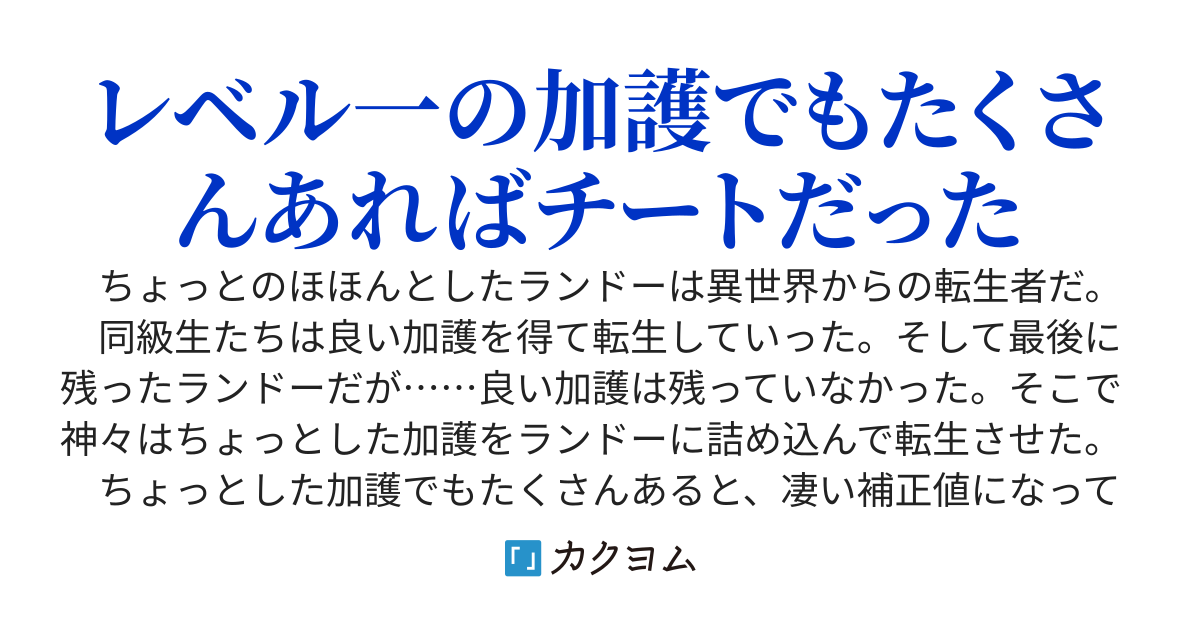 マイホーム・マイライフ【転生編】