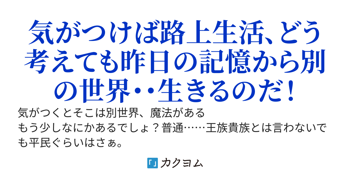 【書籍化決定✨】水魔法ぐらいしか取り柄がないけど現代知識があれば充分だよね？