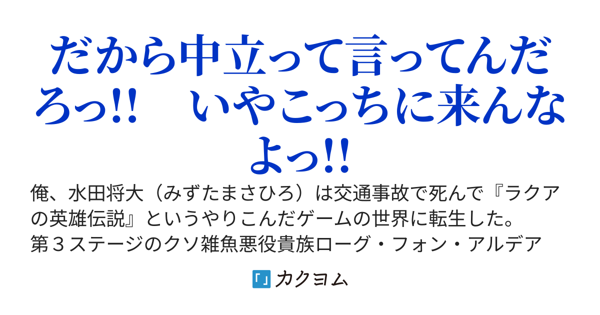 【5/1発売】悪役貴族の最強中立国家〜主人公の踏み台にならないために完全武装で領地に引き篭もることにしました〜