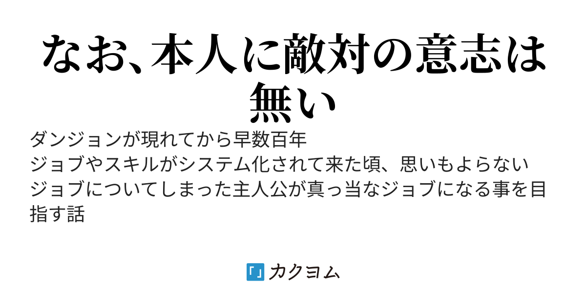 【悲報】オレ氏、人類の敵かもしれない