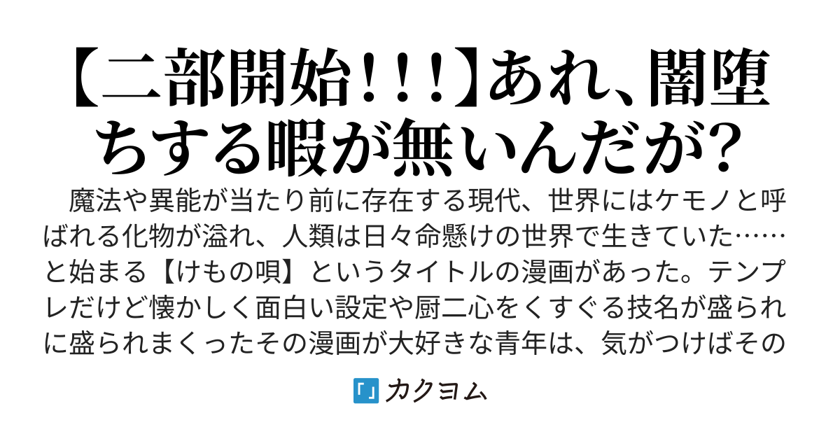 闇堕ち転生～転生先が主人公だと思ったら闇堕ちする方の双子の兄でしたｗ～