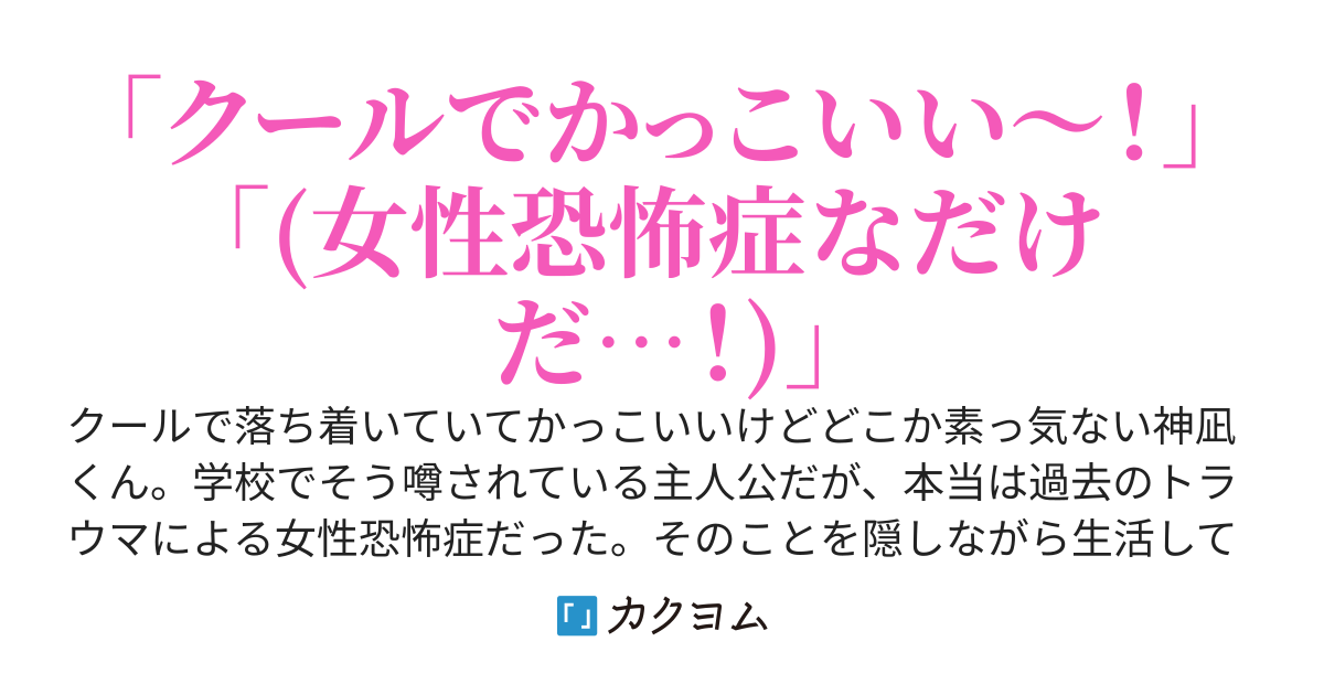 クラスの女子全員に塩対応を取っている俺に彼女ができたと噂されると、クラスの美少女たちの様子がおかしくなった件