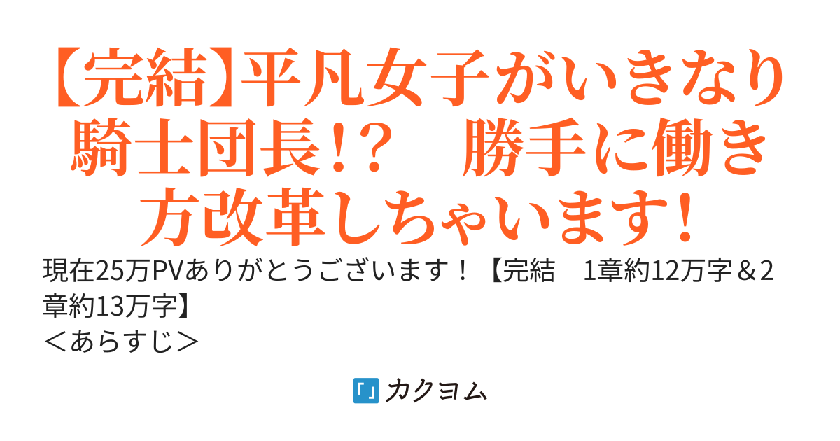 転生騎士団長の歩き方