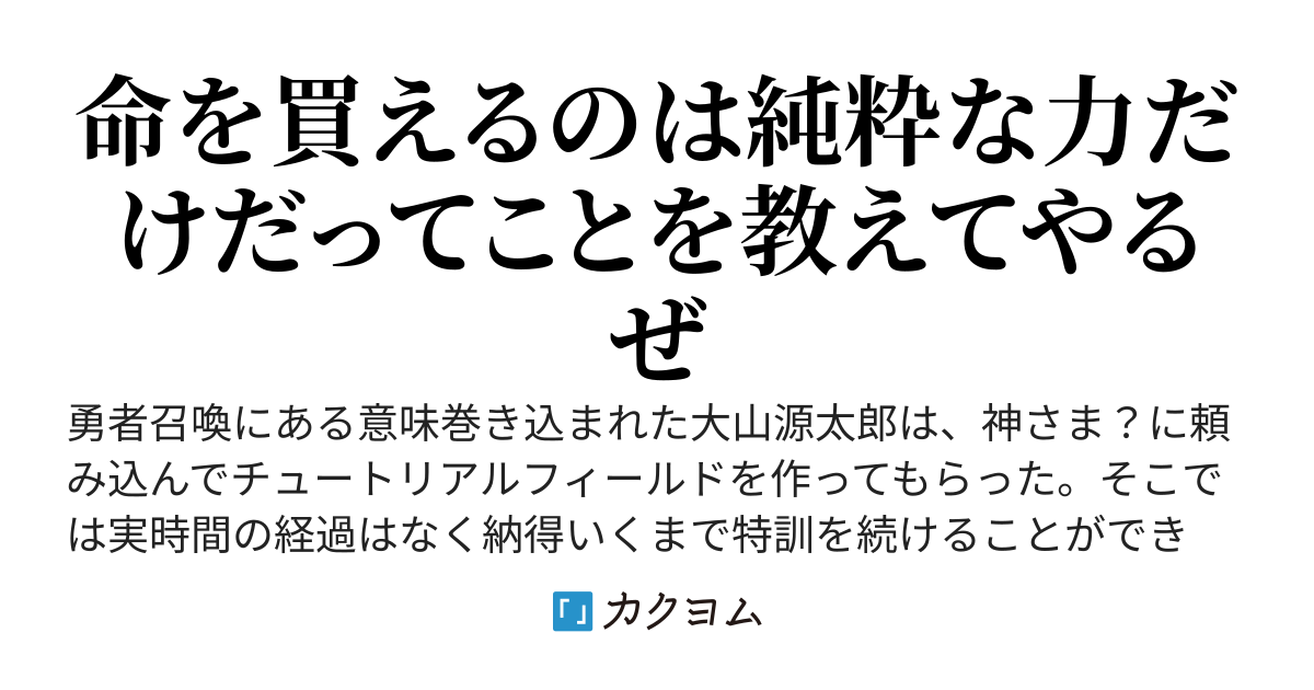 魔王になるかも？