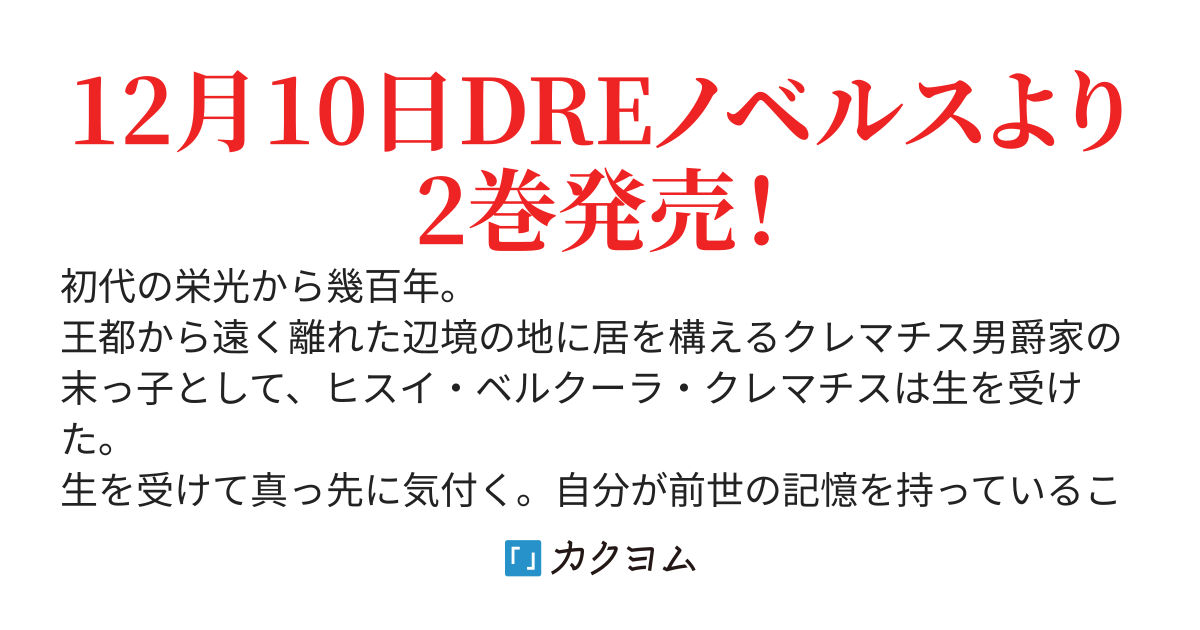 【Web版】どうやら貧乏男爵家の末っ子に転生したらしいです～3女神に貰った3つのチートで、最高のスローライフを目指します！～