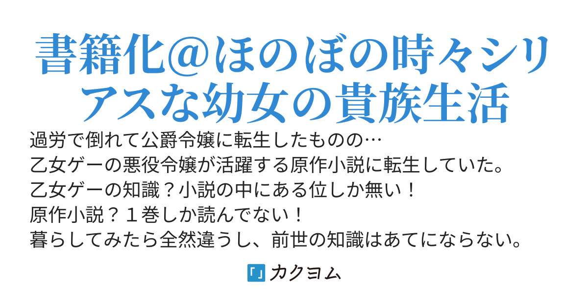 悪役令嬢？何それ美味しいの？　溺愛公爵令嬢は我が道を行く