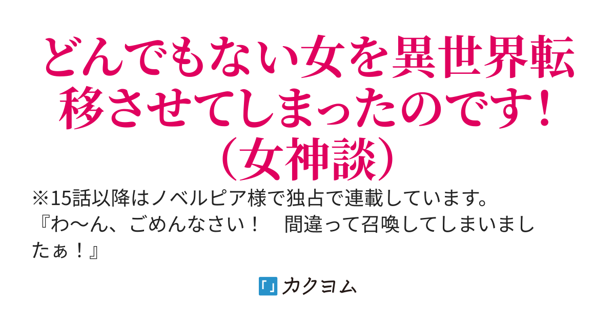 この女勇者はエグすぎる～転移ガチャでハズレ勇者として追放されたけど、実は普通に無双できるので超余裕！