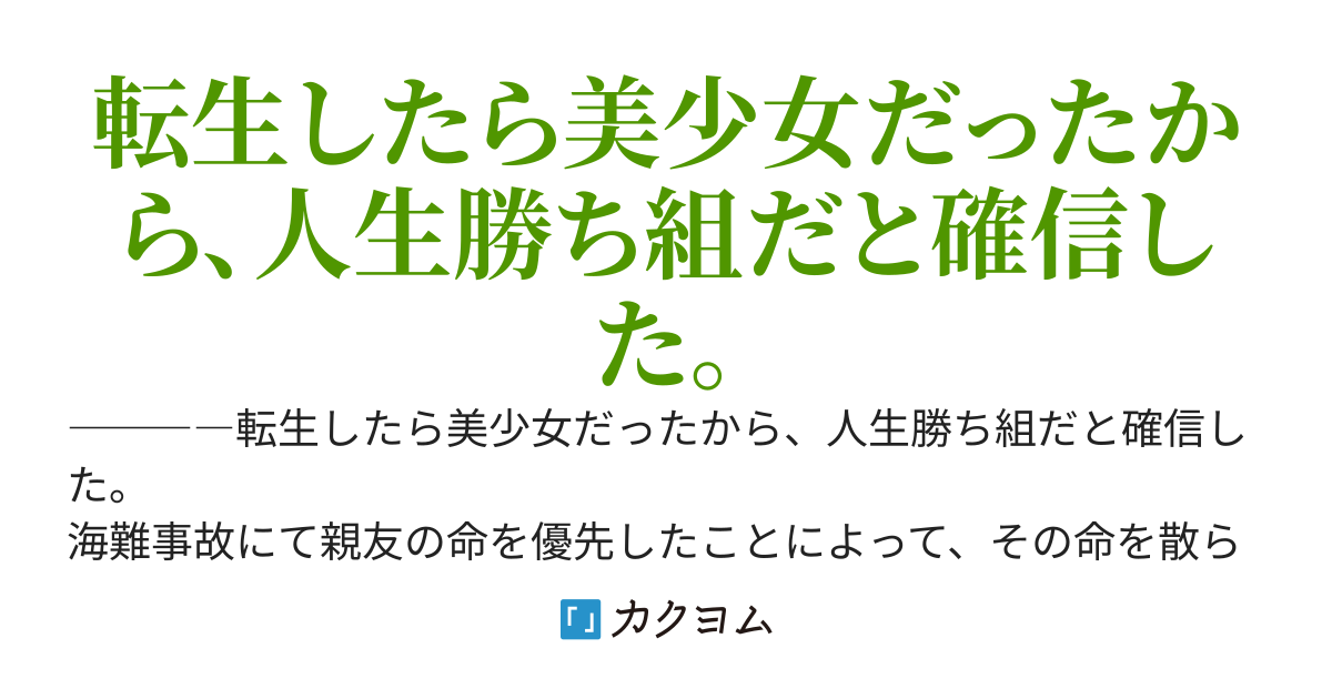 転生前は男だったので逆ハーレムはお断りしております