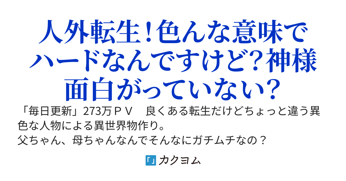 ドワーフ転生　物作りって楽しい