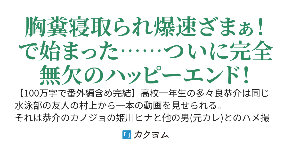 幼馴染を寝取られたが貞操逆転世界でハーレムを作って幸せになりたいと思う