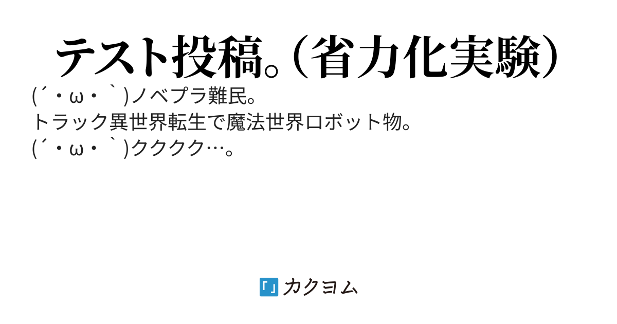 メガロニクス！！