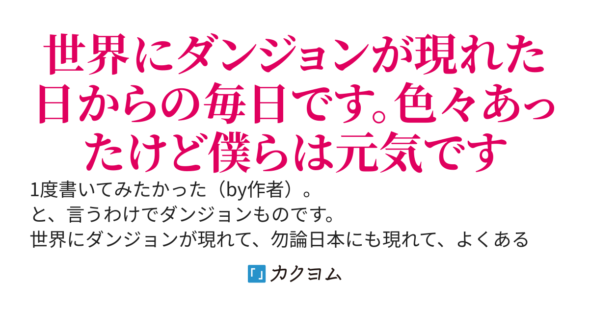 恐竜がパステルカラーで塗られていても、僕達に反論出来る根拠はない