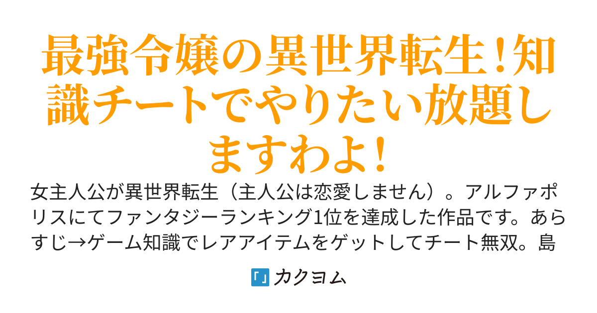 【書籍化につき掲載終了】グラティールの公爵令嬢―公爵家の商人令嬢は知識チートで異世界を楽しみつくす―