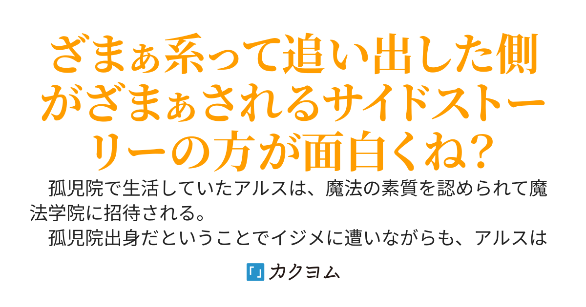 魔法の威力が低いと追い出しましたが、パーティの要はそいつでした