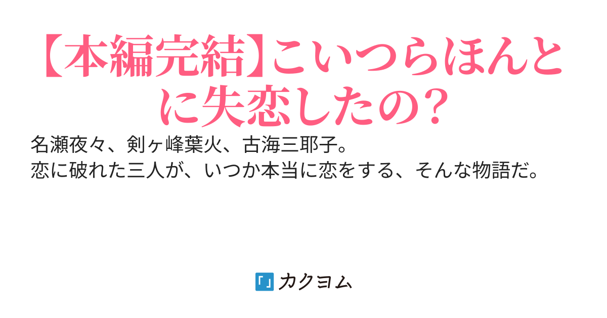 バイト先が負けヒロイン達の溜まり場になった