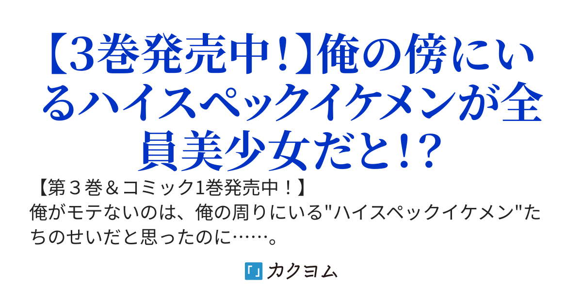 【書籍化】貞操逆転世界ならモテると思っていたら
