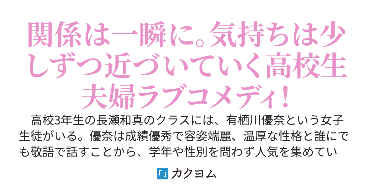 まずはお嫁さんからお願いします。
