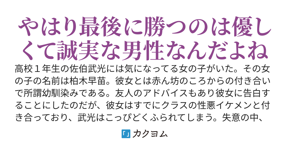 【完結済】幼馴染にフラれた僕は神社に彼女を下さいと神頼みに行った　そしたら神様からヤンデレ美少女に好かれるという特級呪物を授かった件