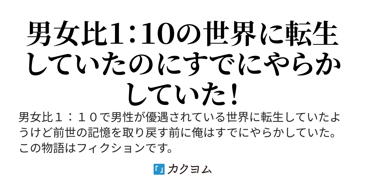 やらかしていた男子ぼちぼち頑張る。