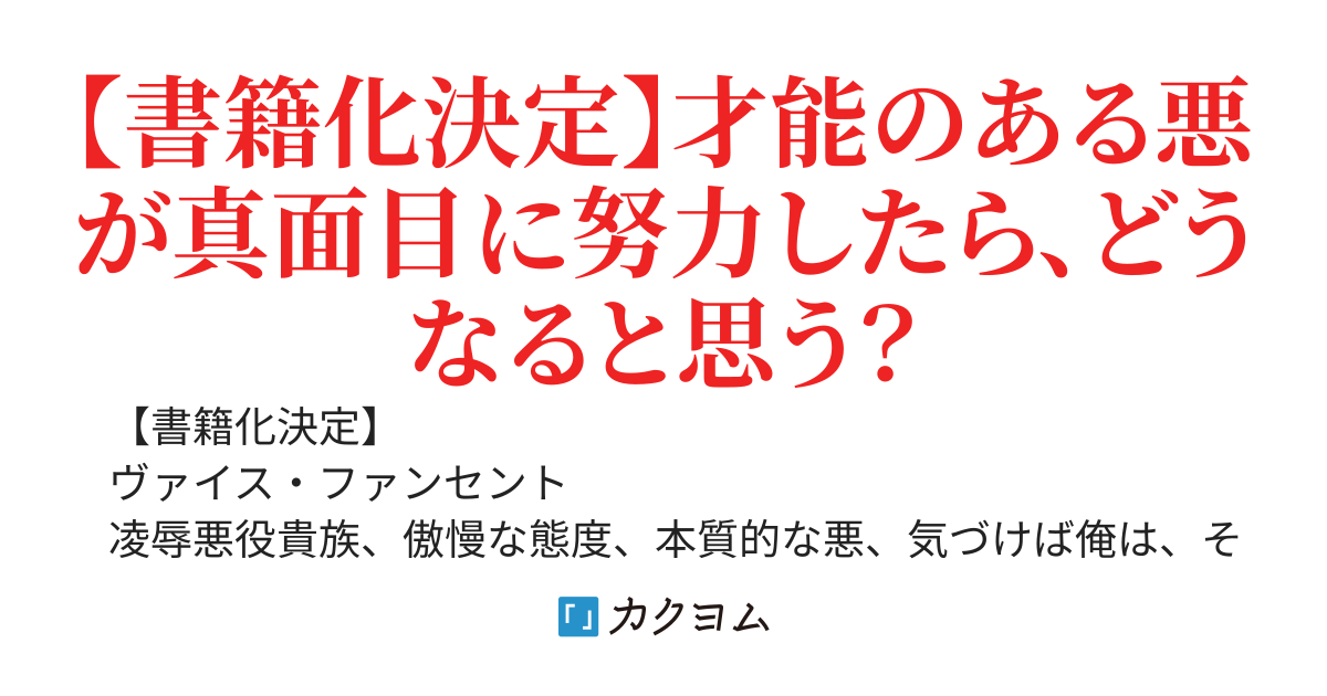 怠惰な悪辱貴族に転生した俺、シナリオをぶっ壊したら規格外の魔力で最凶になった