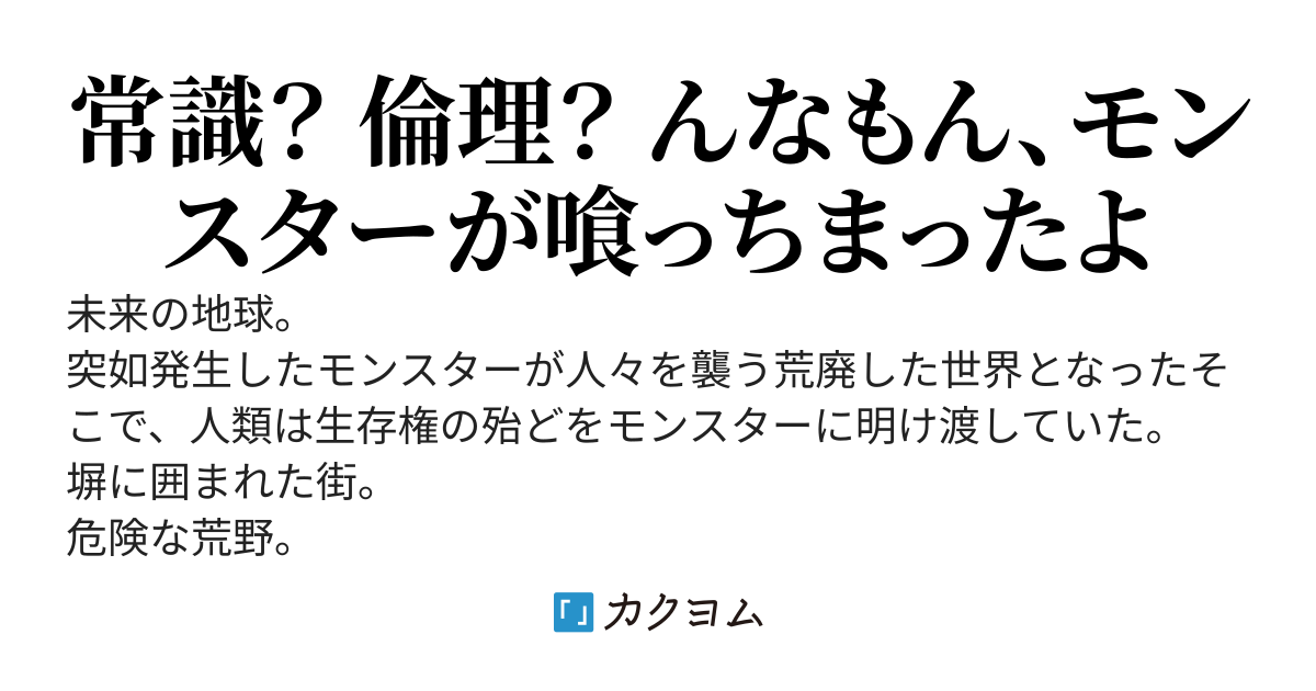 終末の歌姫と滅びの子