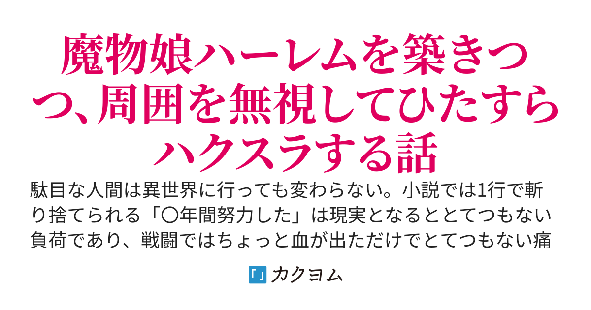 異世界テイマー