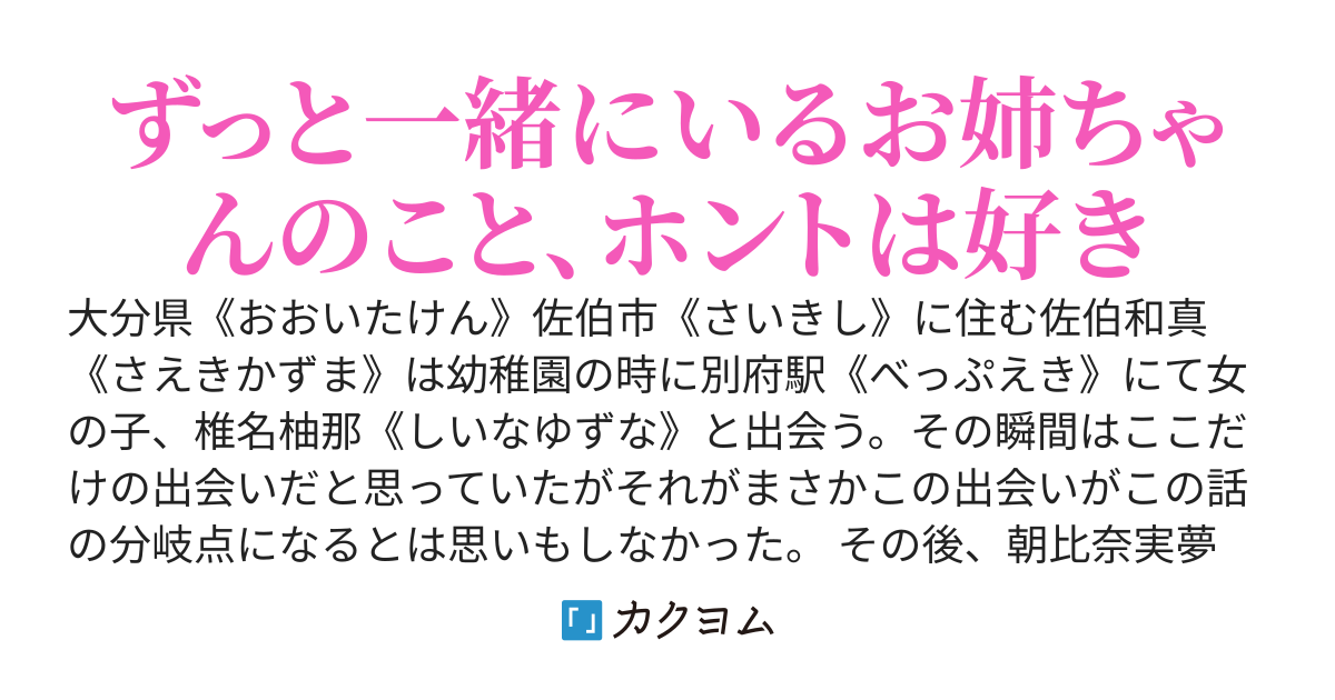 憧れの幼馴染