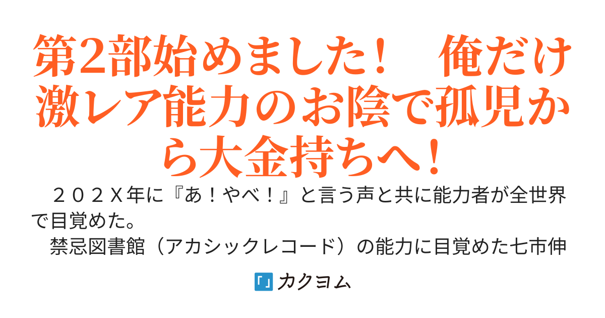 能力者が現れたと思ったらダンジョンも出てきました。これは･･････商機ですね！