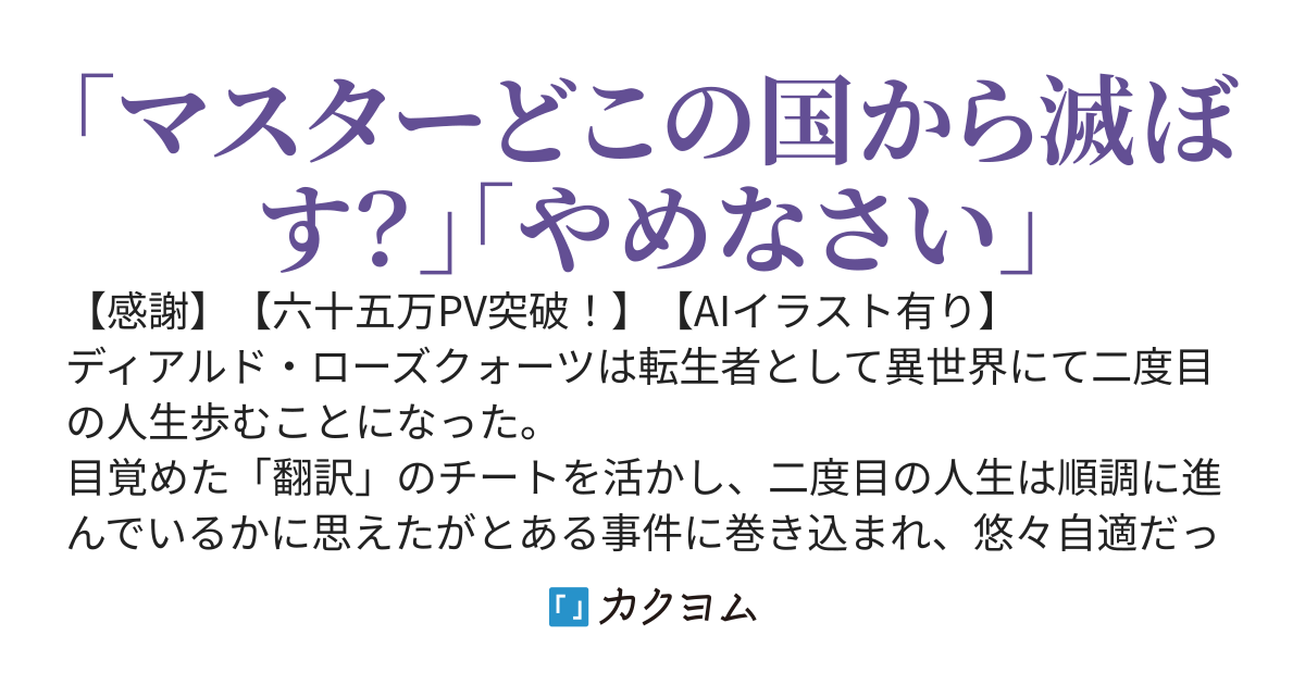 ディアルドの強欲
